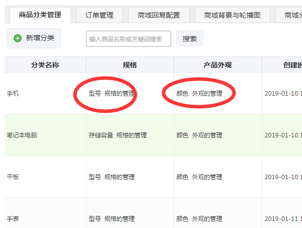 怎么添加公众号商城,图文详解如何搭建自己的微信公众号商城