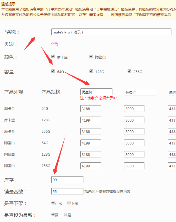 怎么添加公众号商城,图文详解如何搭建自己的微信公众号商城