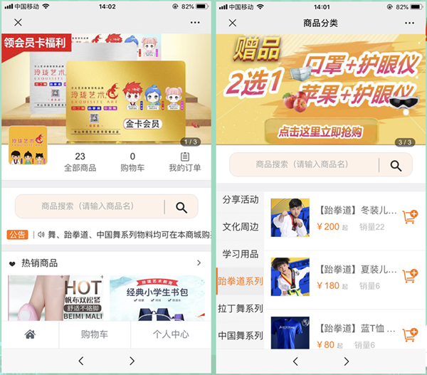 怎么添加公众号商城,图文详解如何搭建自己的微信公众号商城