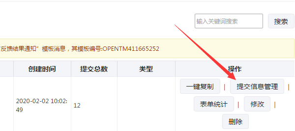 怎么做微信公众号招聘,轻松搭建信息填写的微信公众号招聘