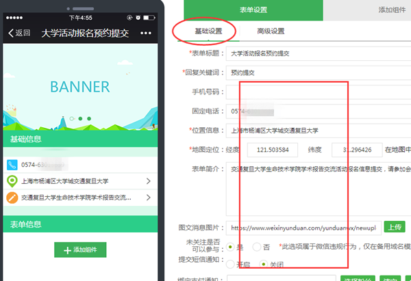 怎么做微信扫二维码报名，微信报名活动页面二维码生成的方法