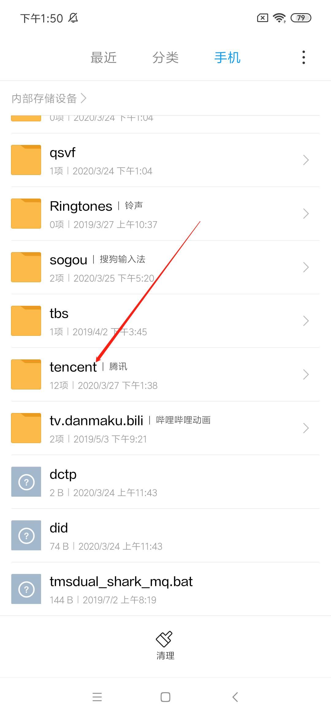 手机QQ聊天记录所在的文件夹位置