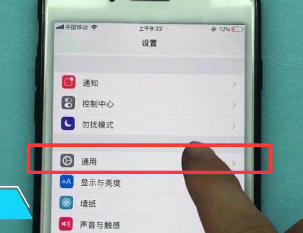 iphone中隐藏应用的操作方法