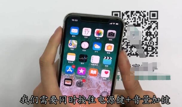 iphonex中快速截屏幕的一款教程
