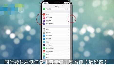 iphone11pro中关机的简单方法