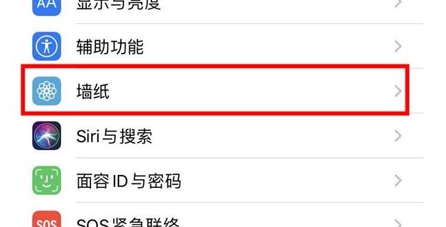 iphone锁屏渐变设置操作详解