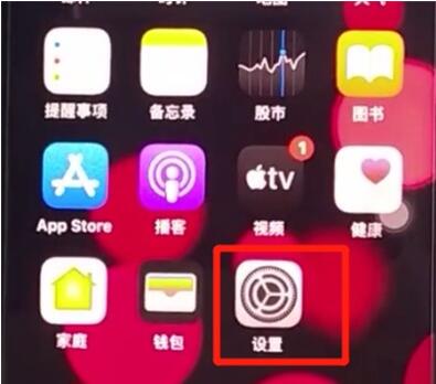 iphone11中激活imessage的简单方法
