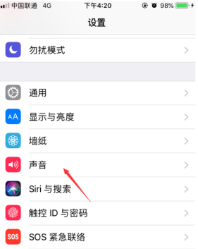 苹果x震动强度设置方法