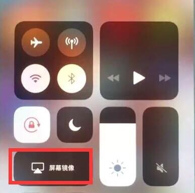 苹果11设置airplay的操作教程