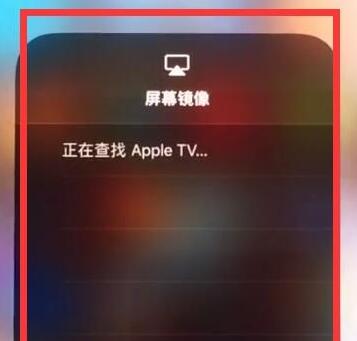 苹果11设置airplay的操作教程