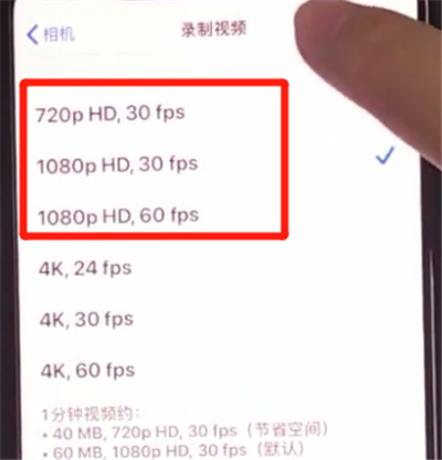 iphone11中设置相机分辨率的方法步骤