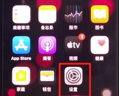 iphone11中打开airdrop的简单方法