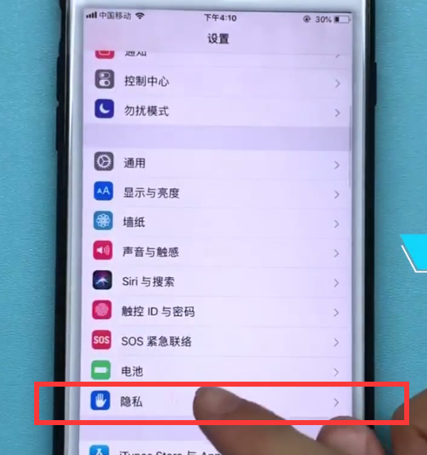 iphone7plus中开启定位的方法步骤