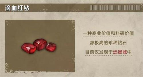 明日之后远星城信号器位置分享