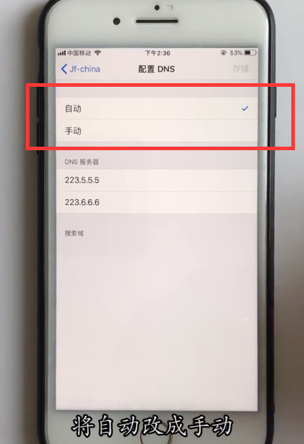 iPhone手机提高WIFI网速的方法步骤