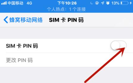 iOS12给手机SIM卡加PIN码的详细步骤