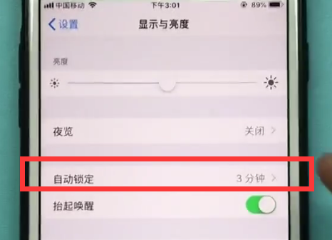 苹果手机让屏幕常亮的方法步骤