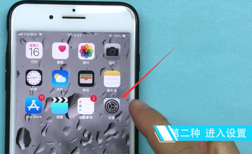 iphone7plus中截图的方法步骤