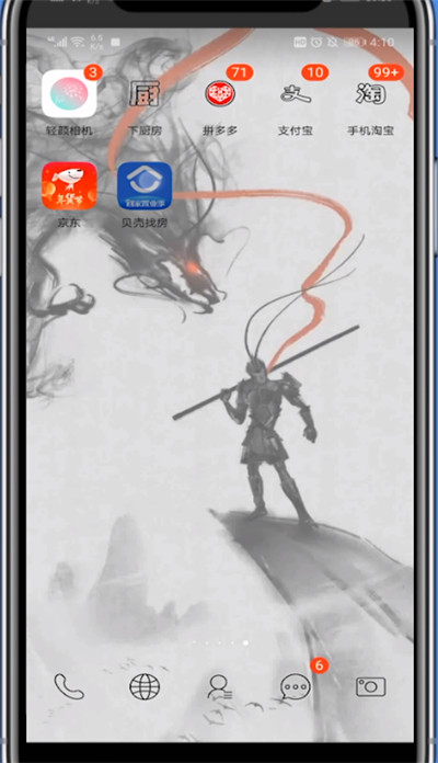 贝壳找房关注经纪人的具体方法