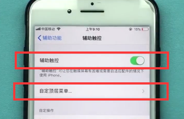 苹果手机中快速截屏的方法步骤