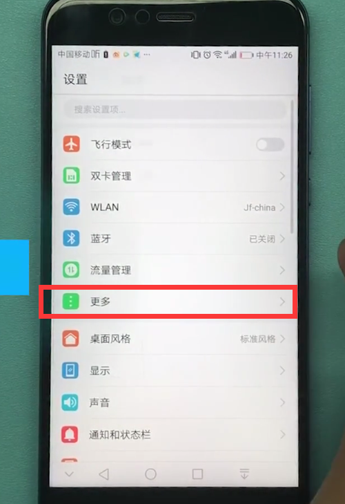 华为手机中分享wifi热点的简单方法