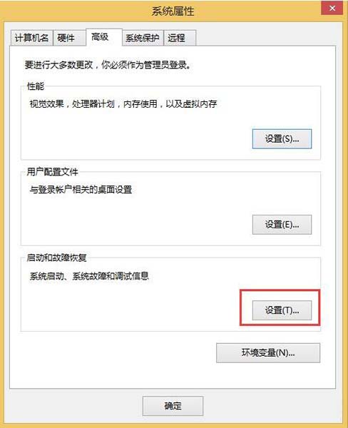 WIN8系统memory.dmp找不到的解决方法