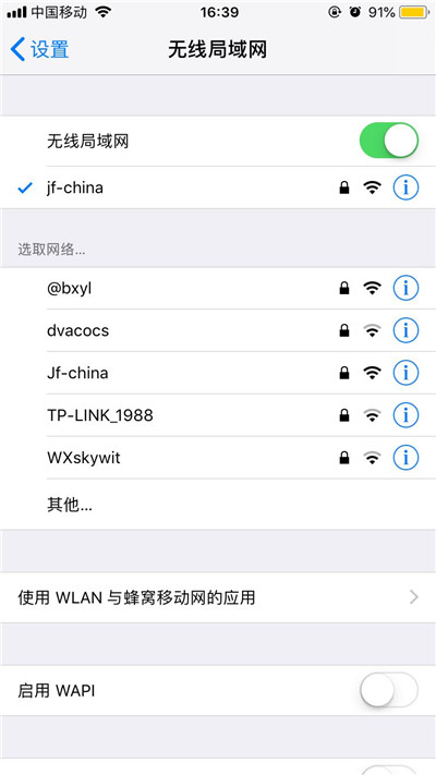 苹果手机中连接wifi的简单步骤