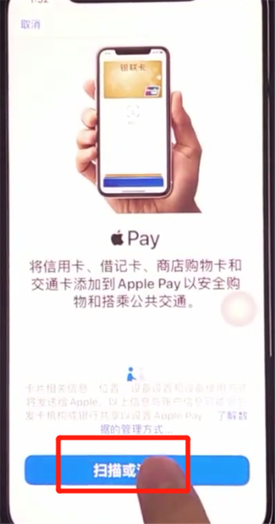 iphone11中添加公交卡的详细步骤