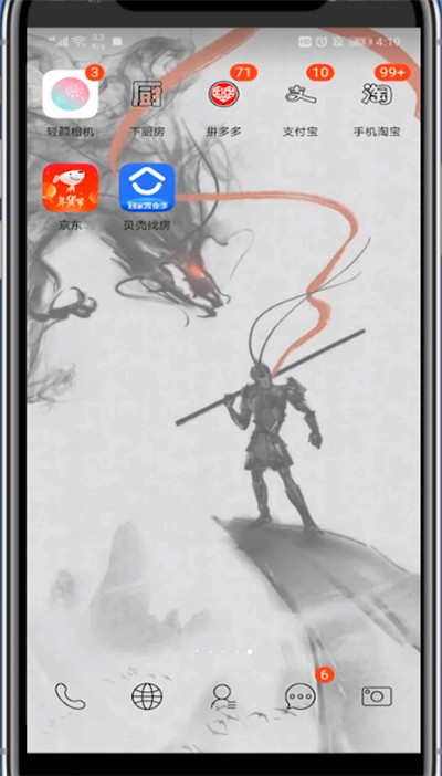 贝壳找房更改公司地址的方法