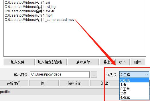 WinMEnc压缩视频文件的操作方法