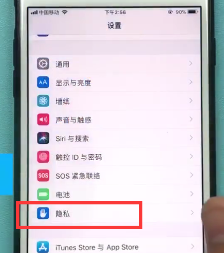 苹果手机中进行定位的方法教程