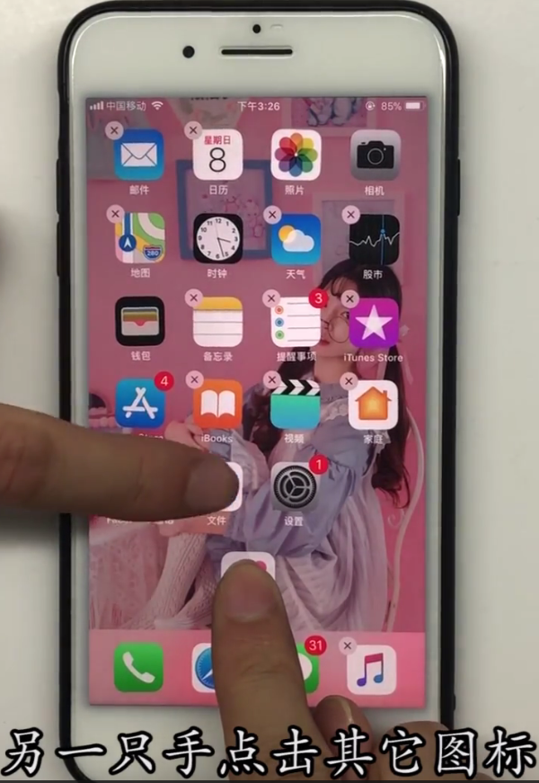 iphone同时拖动多个APP的简单步骤