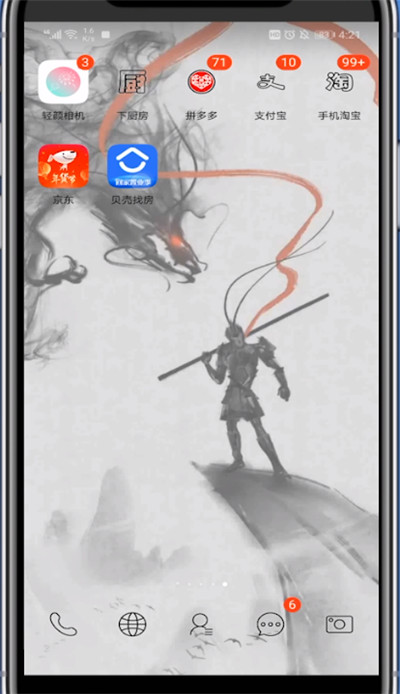 贝壳找房收藏房源方法