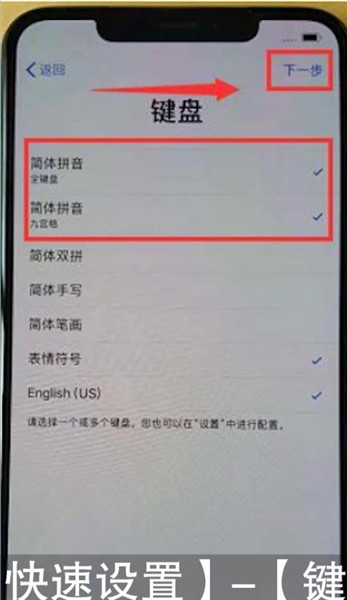 苹果11激活的简单步骤方法