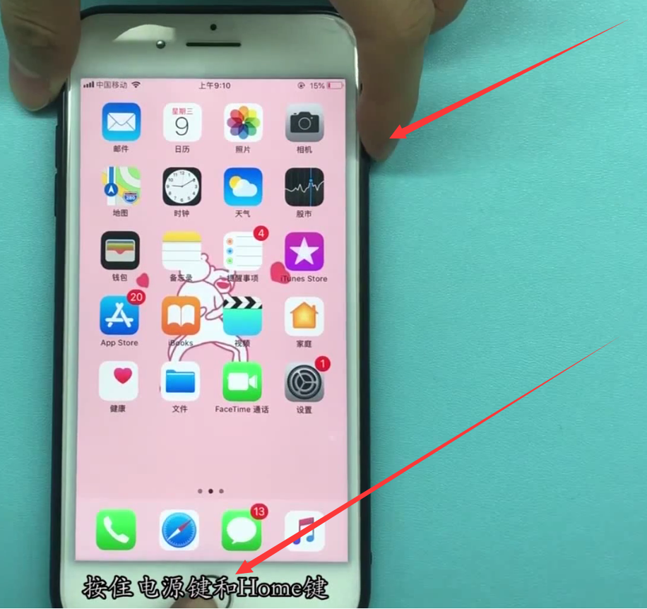 iphone中截图的方法步骤