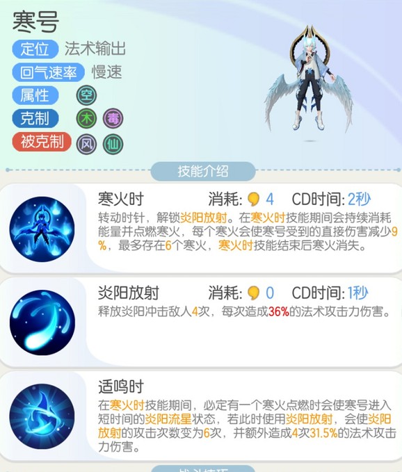 一起来捉妖御灵团战boss寒号克制打法攻略