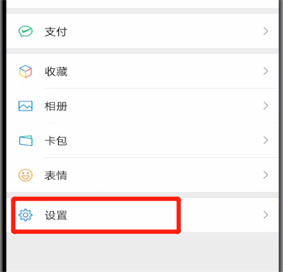 微信缩略图要不要清理的详细步骤