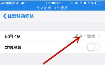iOS12给手机SIM卡加PIN码的详细步骤
