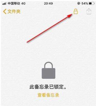 iPhone照片设置密码的方法步骤