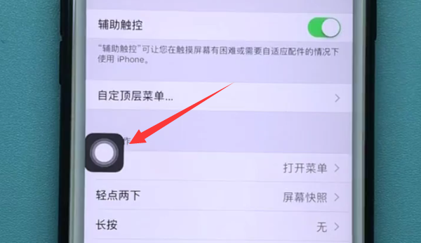 iphone中截图的方法步骤