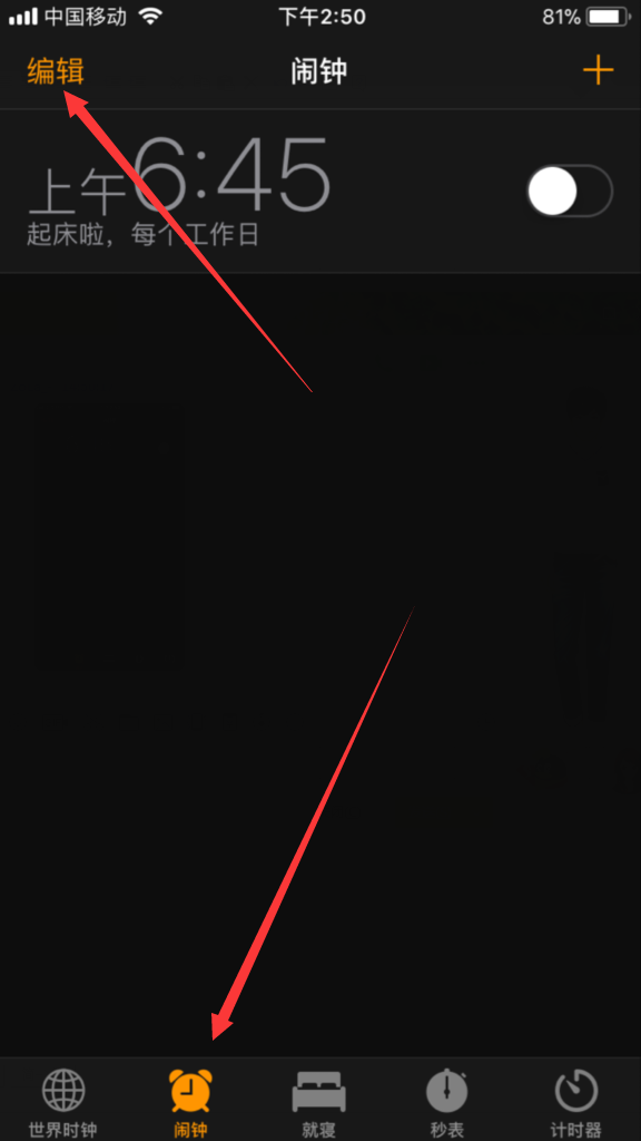 iphone中设置闹钟的操作方法