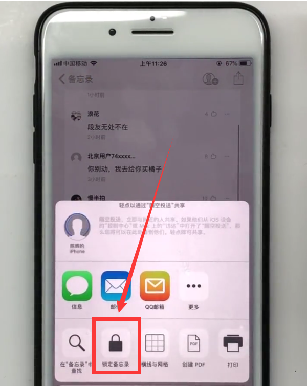 iPhone中加密相册里面的照片视频的方法步骤