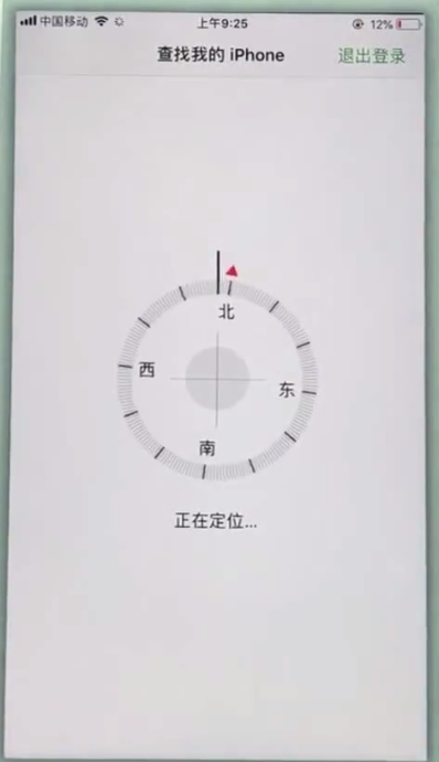 iphone丢失了中找回的方法步骤