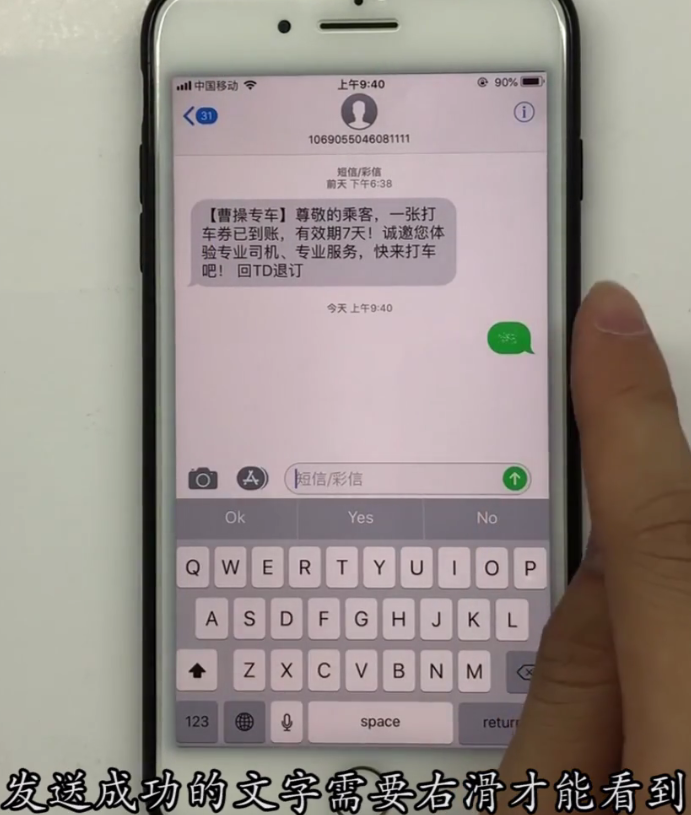 iPhone手机中发送炫酷的文字短信的方法步骤