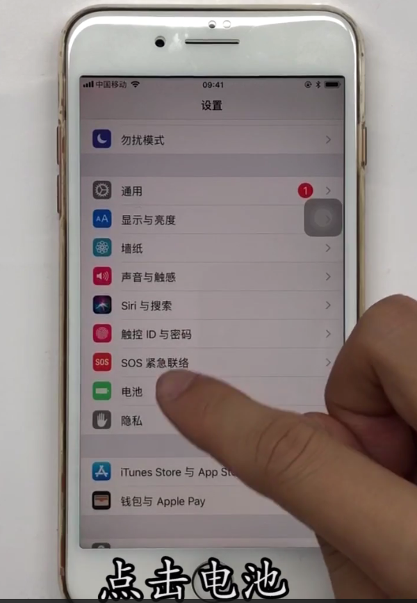 iphone8plus进行设置电池百分比的方法教程
