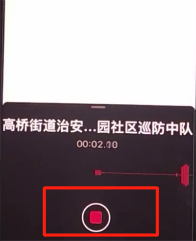 iphone11打开录音的方法步骤