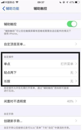 苹果手机系统开启悬浮窗的简单方法