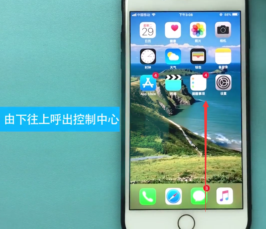 苹果手机中调节屏幕亮度的方法步骤