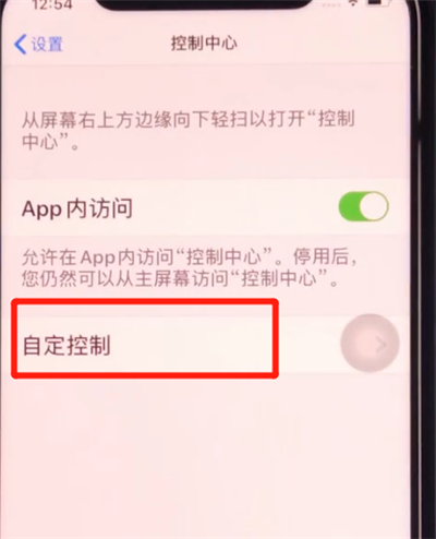 iphone11中录制屏幕的步骤教程
