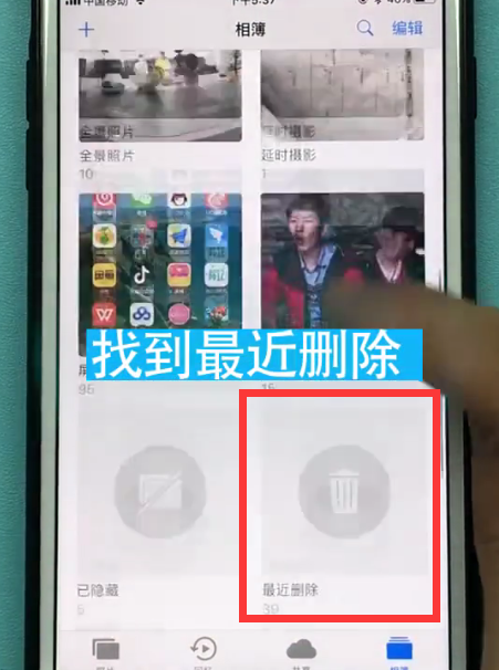 苹果手机中找回删除的照片的详细步骤
